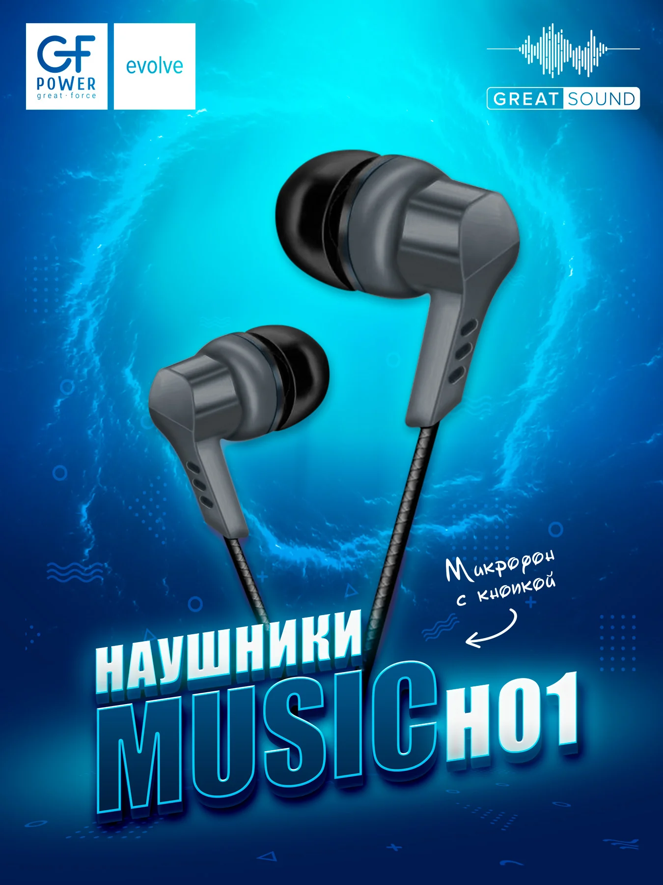 Черный наушники с микрофоном GFPoWeR H01, гарнитура