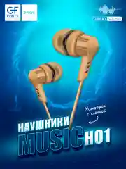 Золотой наушники с микрофоном GFPoWeR H01, гарнитура