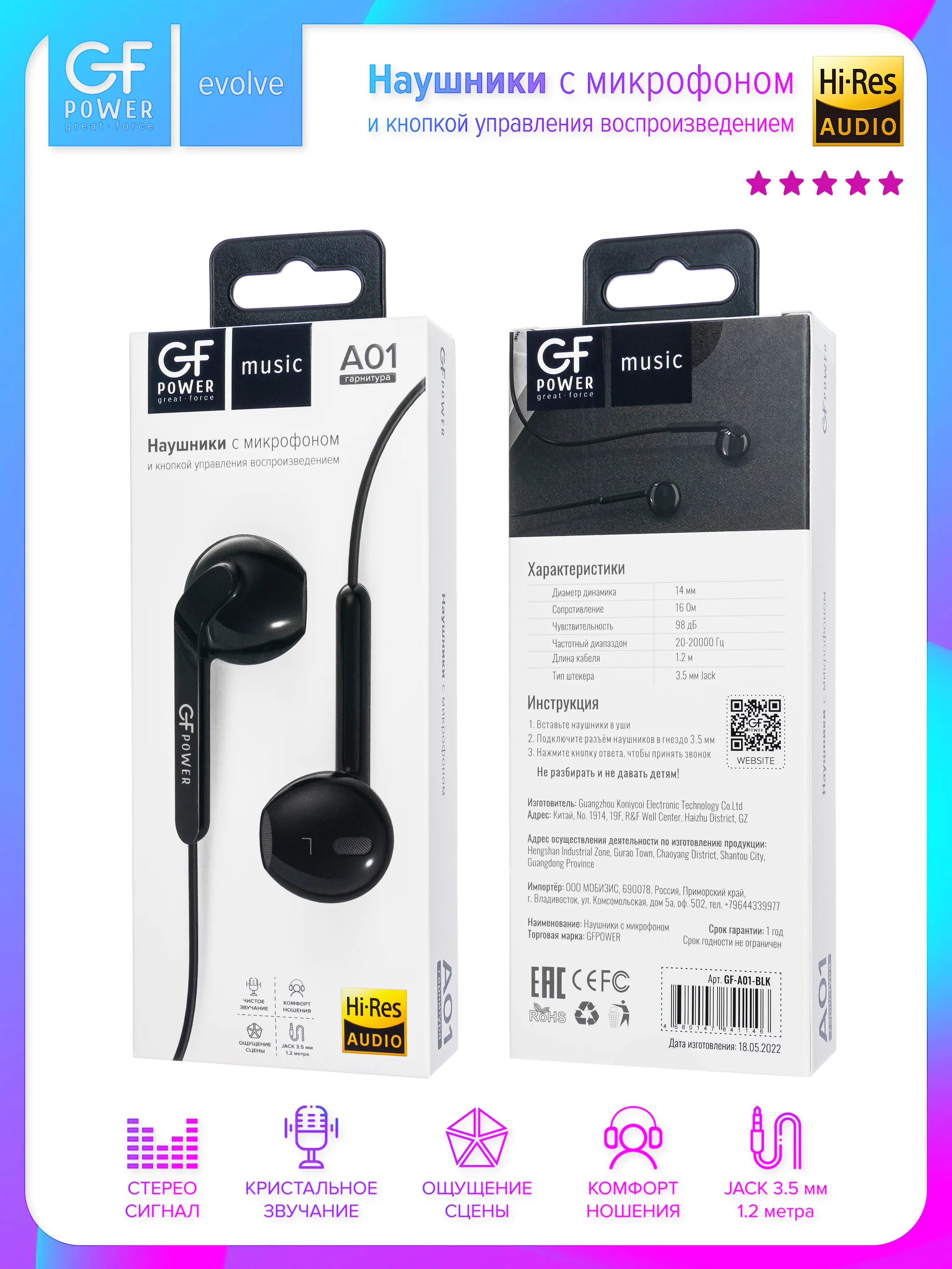 Черный наушники проводные с микрофоном GFPower A01