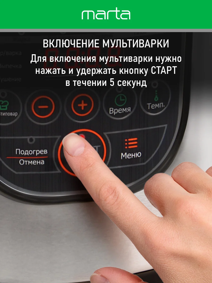 Черный мультиварка MARTA MT-4322 черный жемчуг