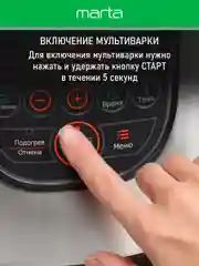 Черный мультиварка MARTA MT-4322 черный жемчуг