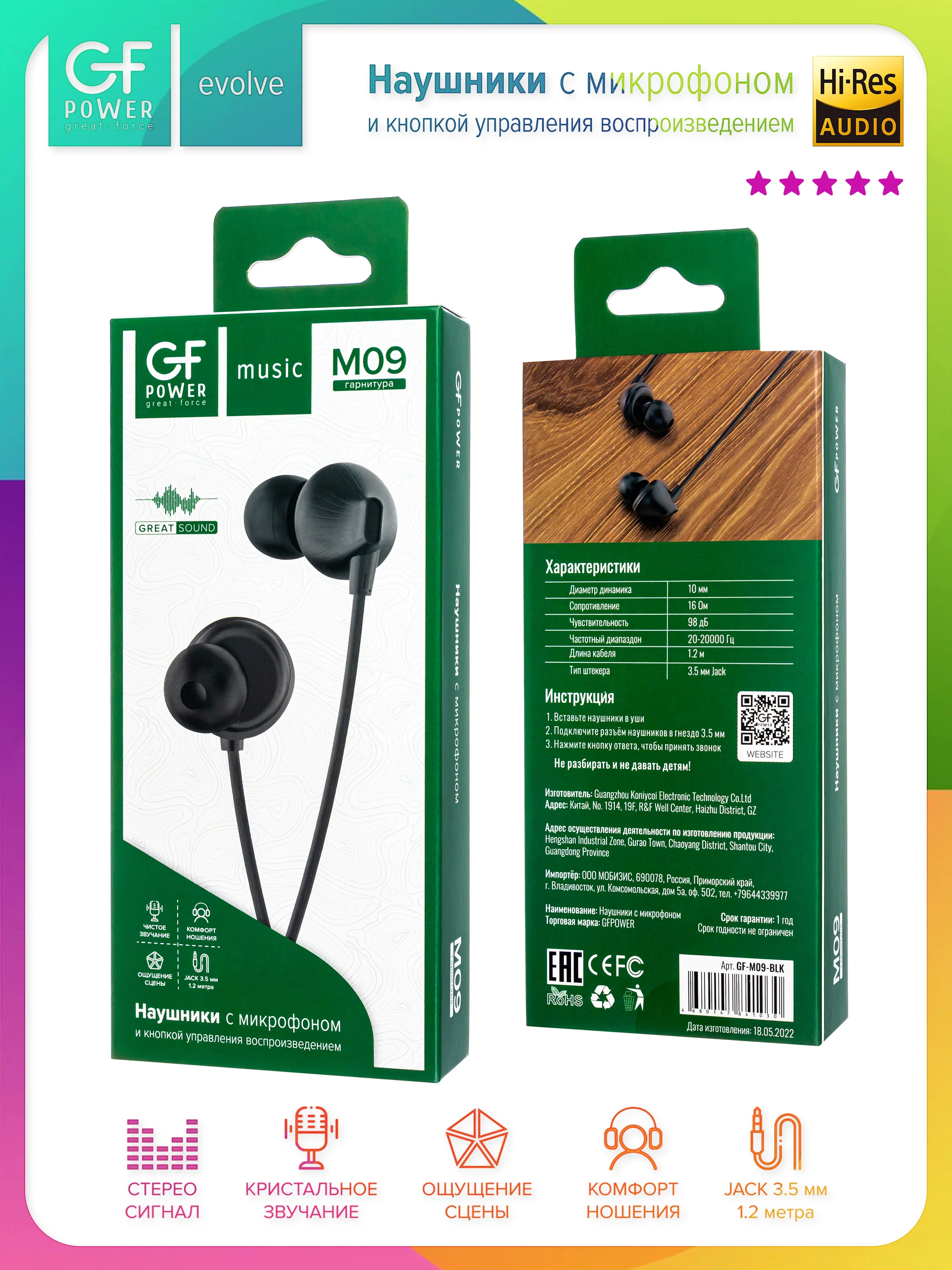Черный наушники проводные с микрофоном GFPower M09, гарнитура