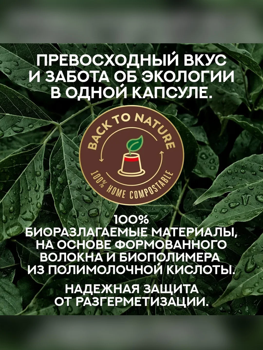 Кофе в капсулах Julius Meinl Лунго Форте био, система Nespresso, 10 штук по 5,6 г