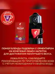 Кофе в капсулах Julius Meinl Лунго Форте био, система Nespresso, 10 штук по 5,6 г