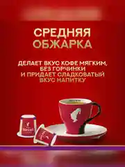 Кофе в капсулах Julius Meinl Лунго Форте био, система Nespresso, 10 штук по 5,6 г