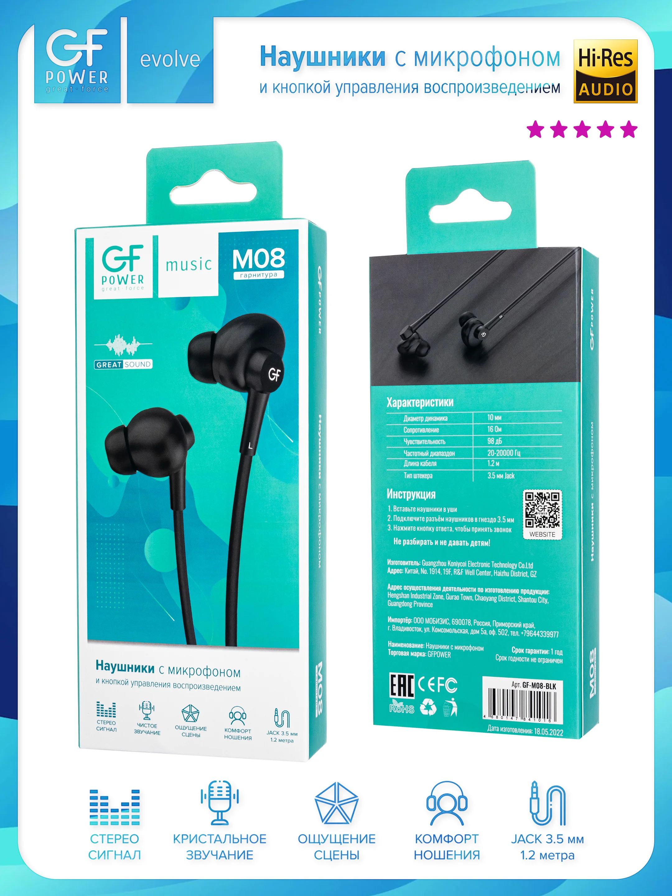 Черный наушники проводные с микрофоном GFPower M08