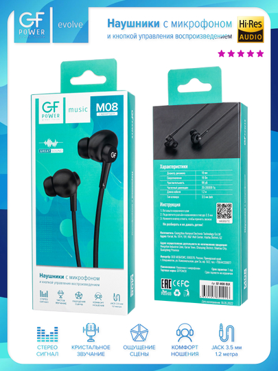 Наушники проводные с микрофоном GFPower M08