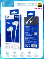 Белый наушники проводные с микрофоном GFPower M08