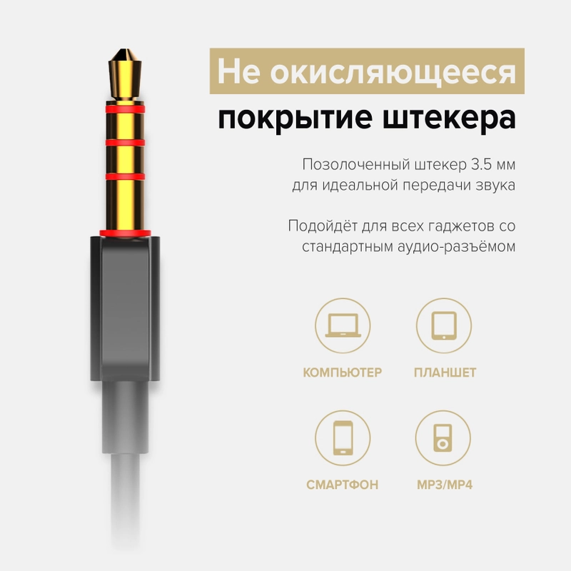 Наушники проводные с микрофоном GFPower M07