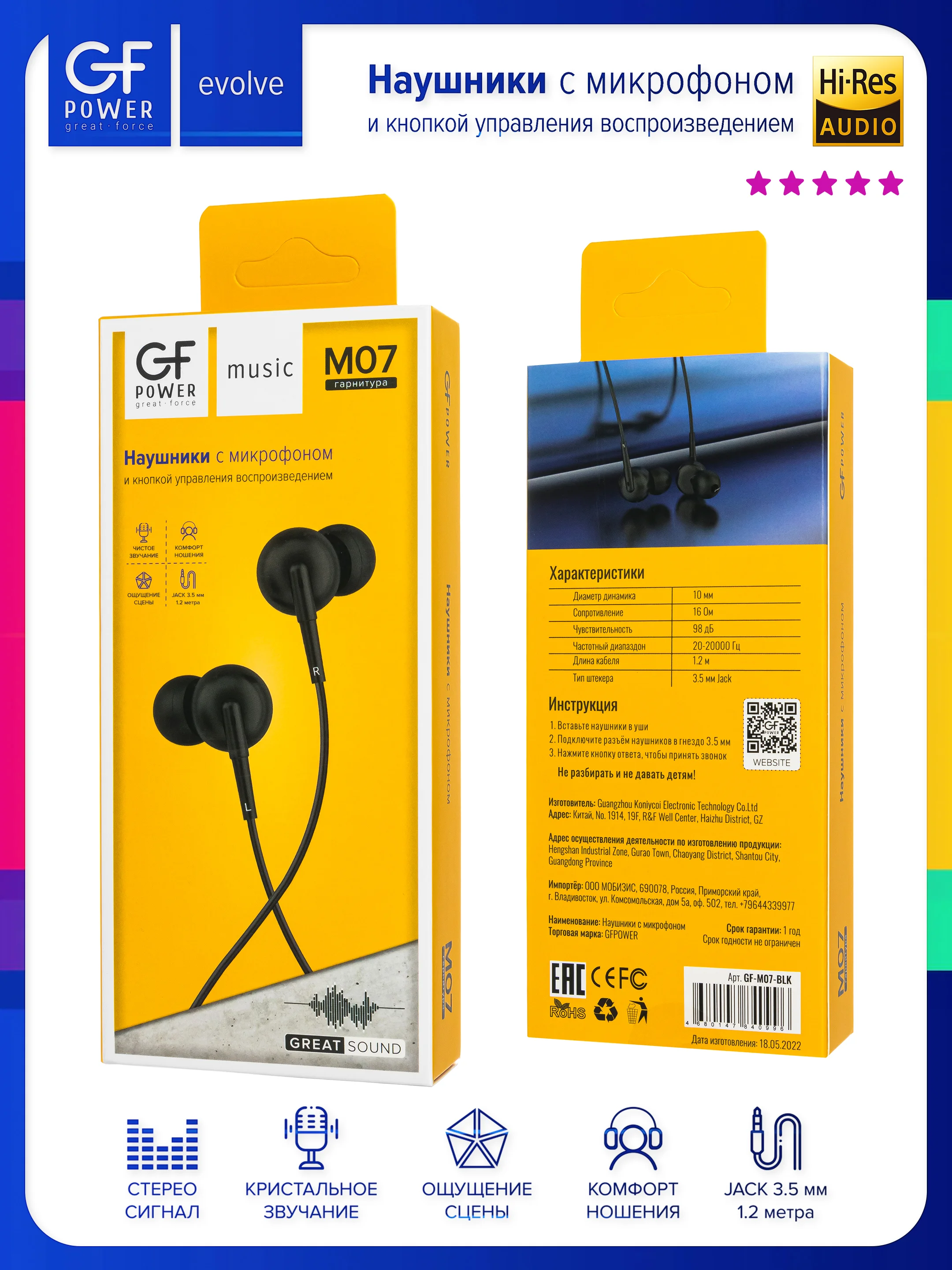 Черный наушники проводные с микрофоном GFPower M07