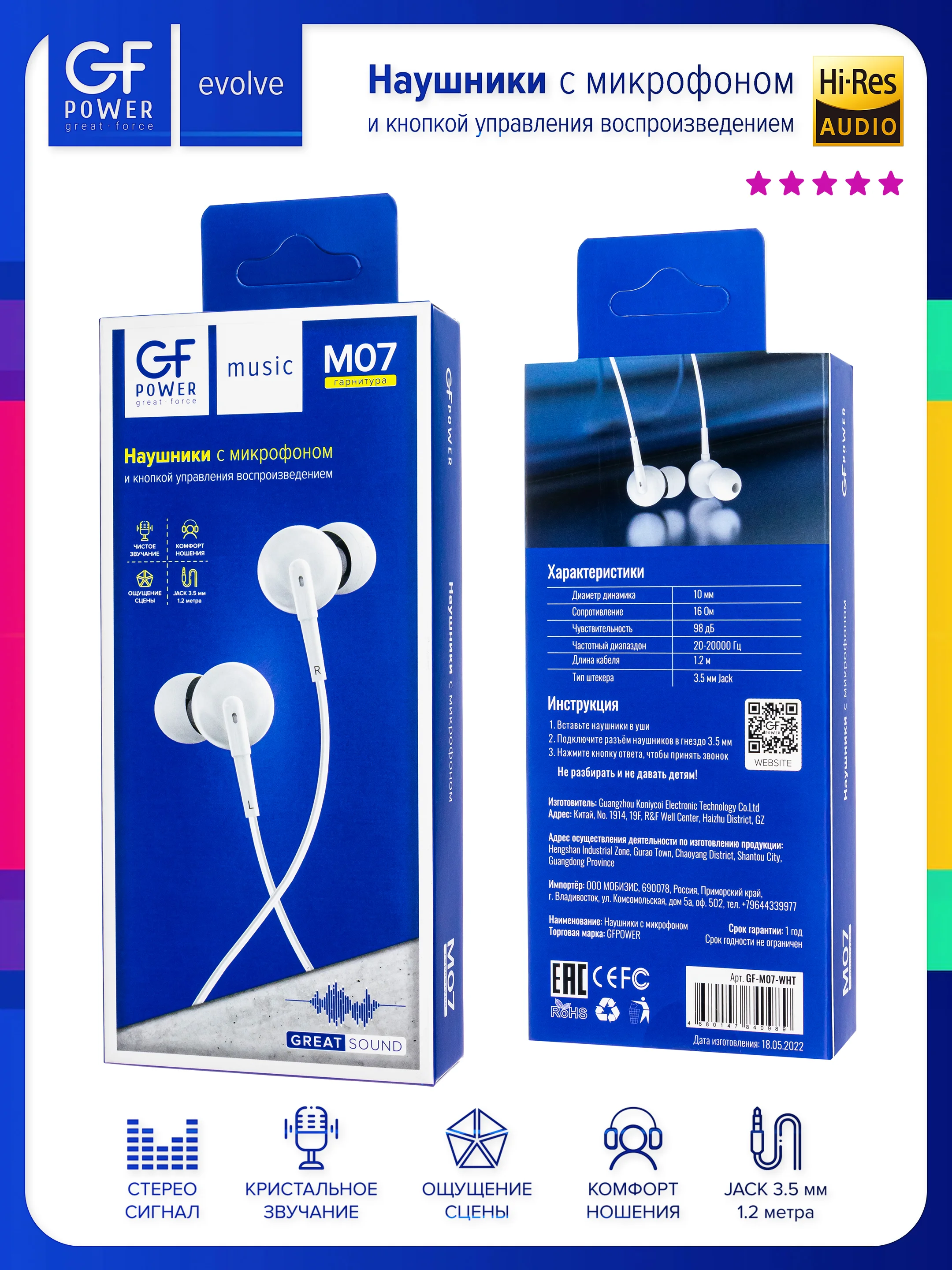 Белый наушники проводные с микрофоном GFPower M07