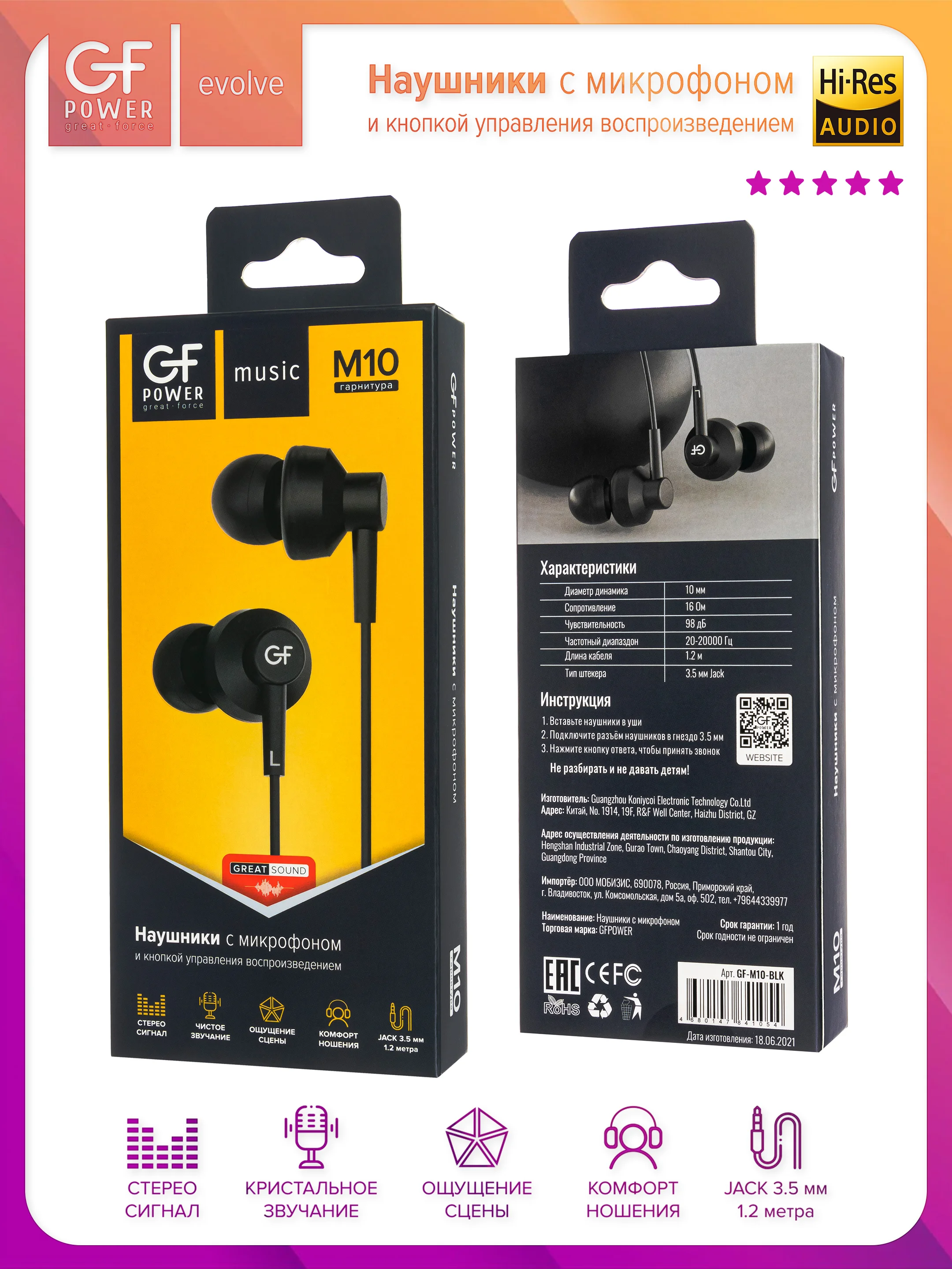 Черный наушники проводные с микрофоном GFPower M10