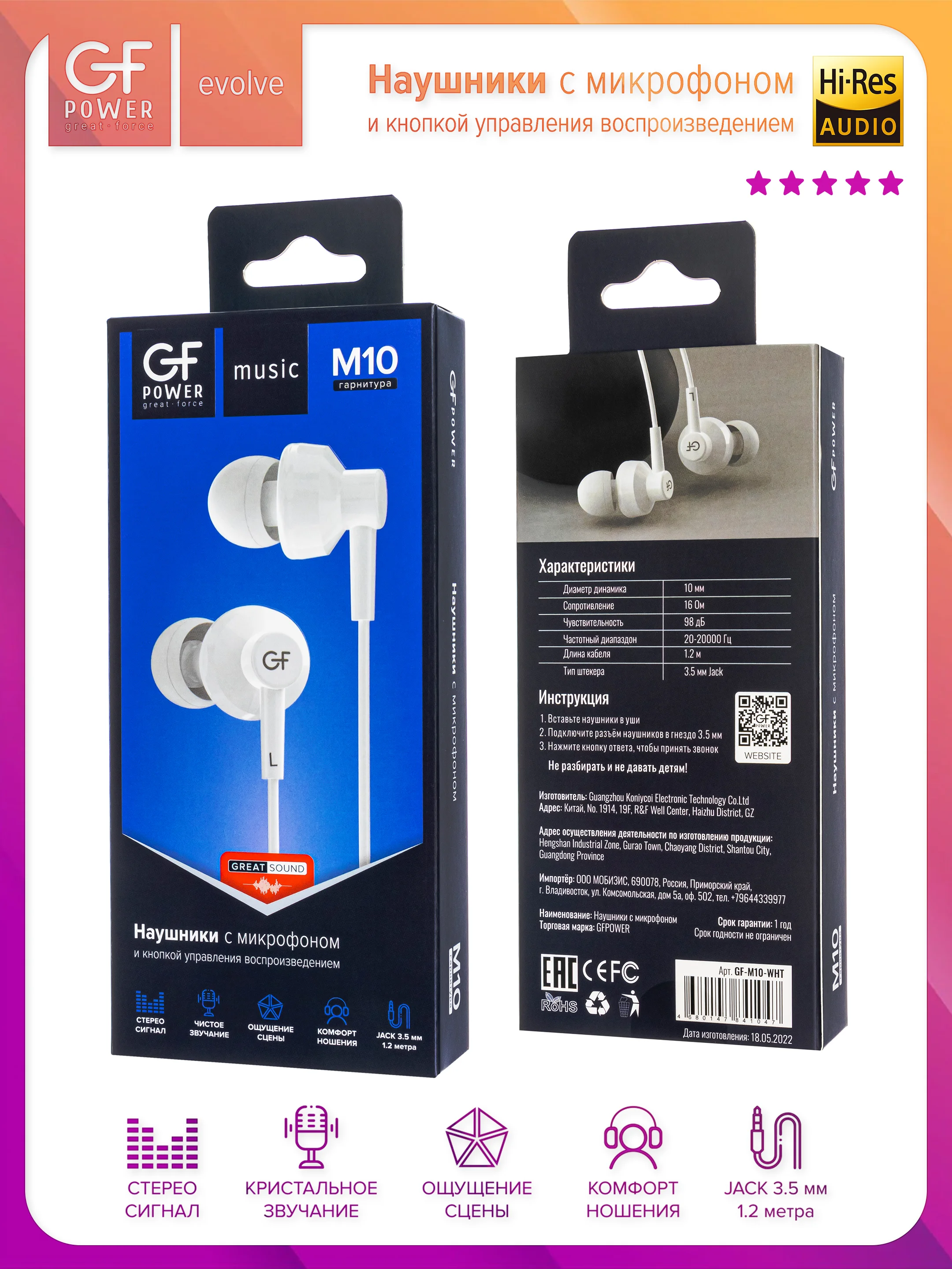 Белый наушники проводные с микрофоном GFPower M10