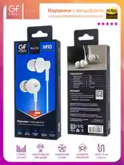 Белый наушники проводные с микрофоном GFPower M10