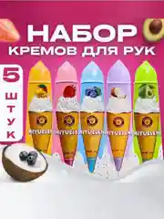 Белый крем для рук, подарочный набор кремов для рук, 5 штук, 30 г, подарок на новый год