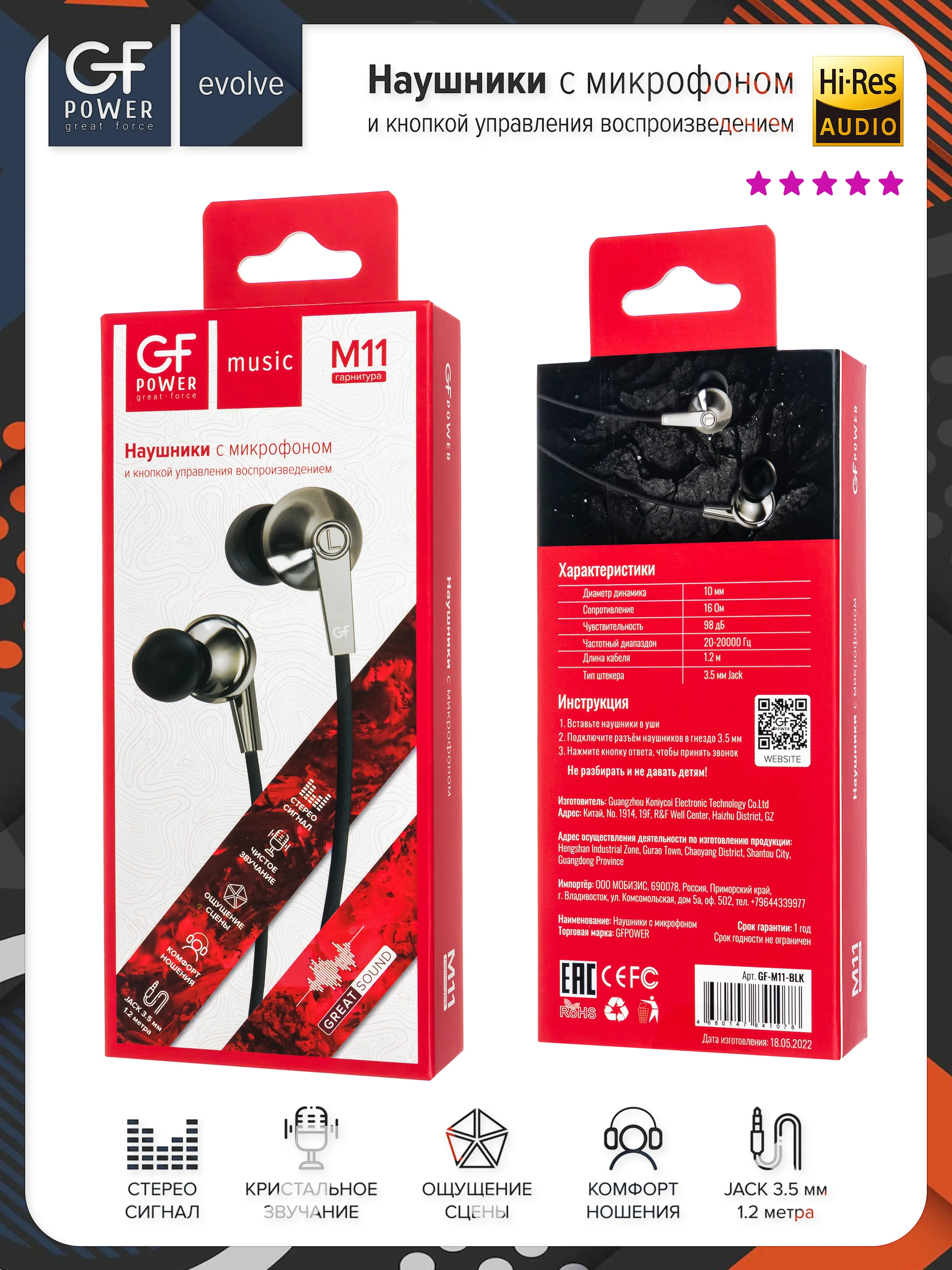 Черный наушники проводные с микрофоном GFPower M11