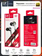 Черный наушники проводные с микрофоном GFPower M11