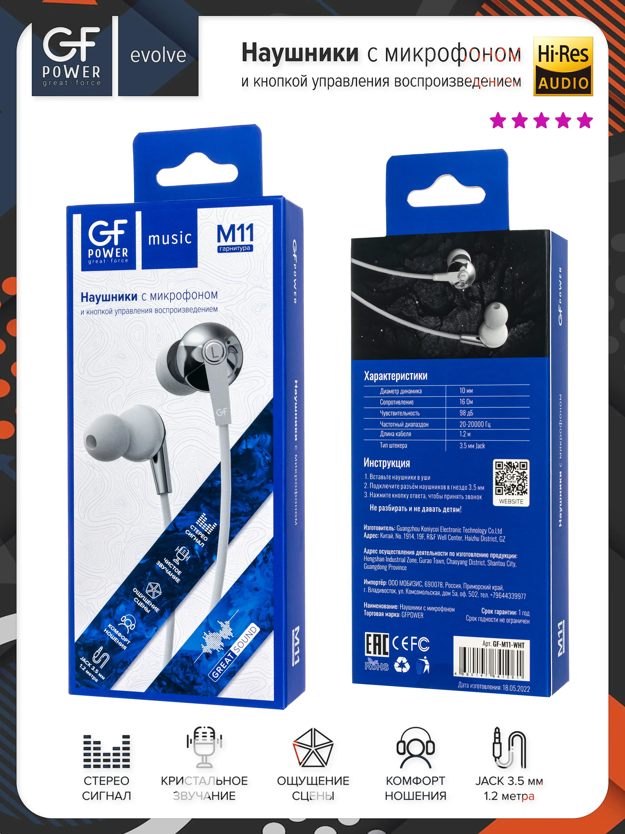 Белый наушники проводные с микрофоном GFPower M11
