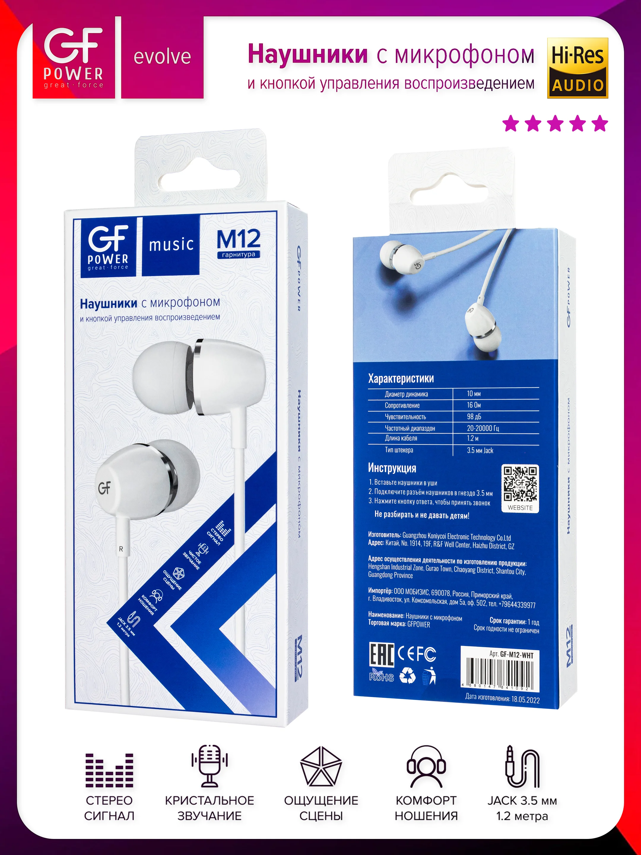 Белый наушники проводные с микрофоном GFPower M12
