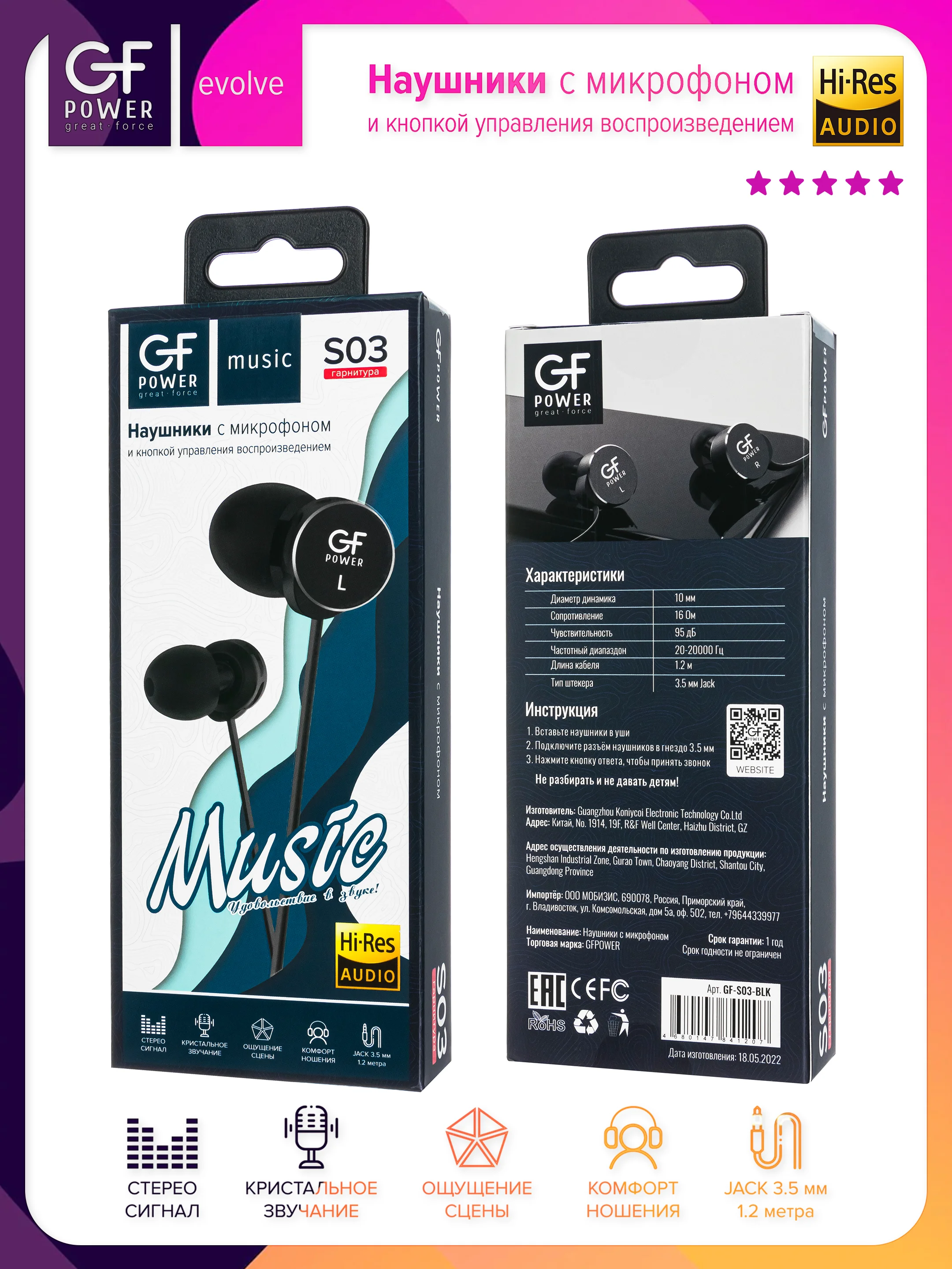 Черный наушники проводные GFPower S03, с микрофоном