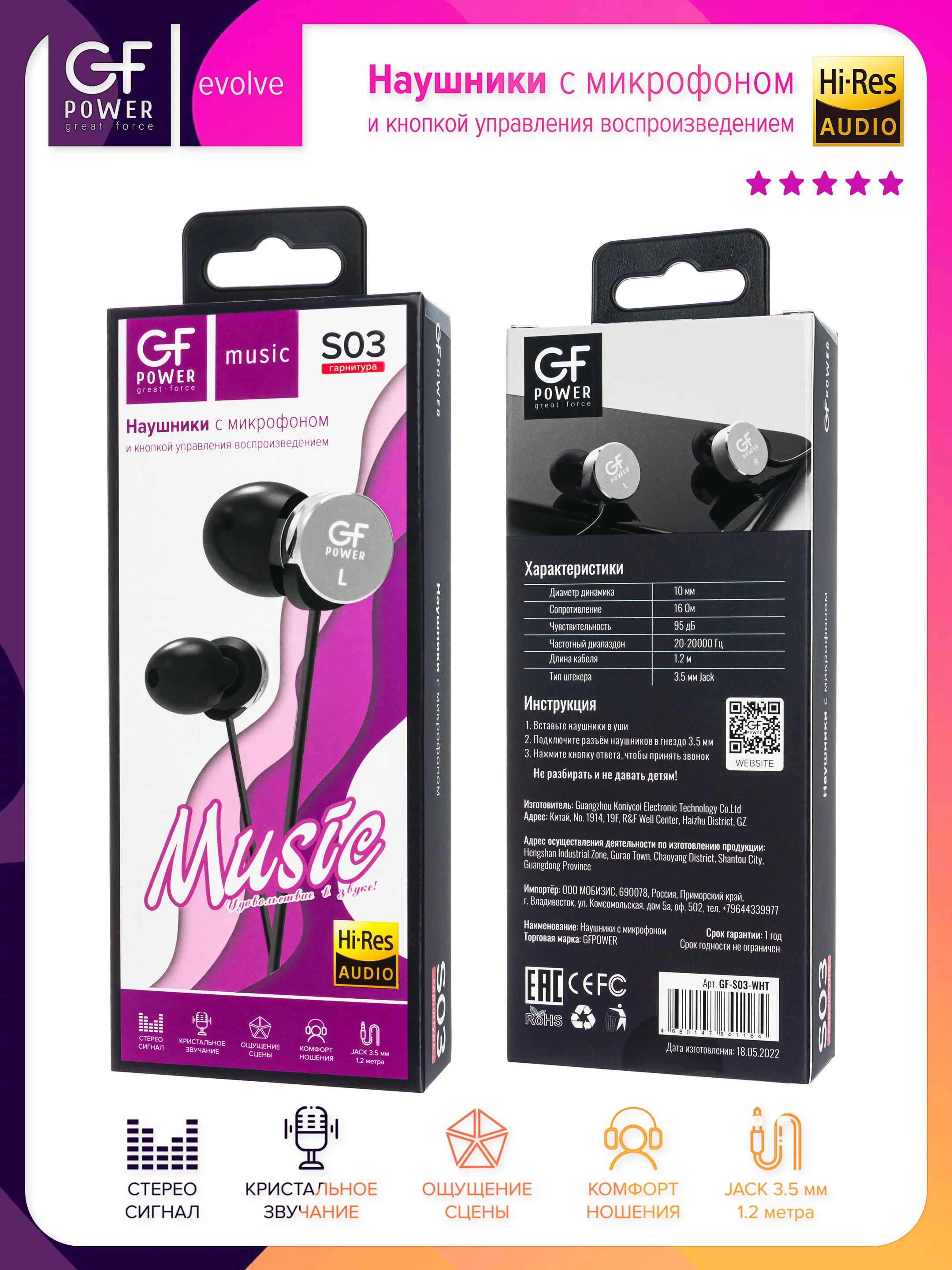 Белый наушники проводные GFPower S03, с микрофоном