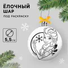 Ёлочный шар под раскраску на новый год Холодное сердце Эльза и Олаф