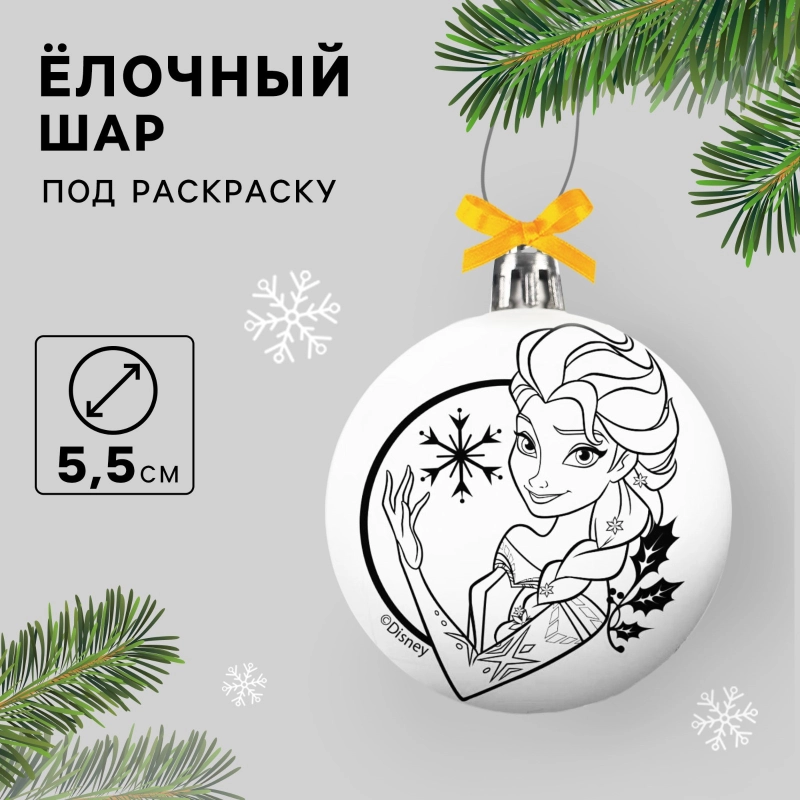 Ёлочный шар под раскраску на новый год Холодное сердце Эльза и Олаф