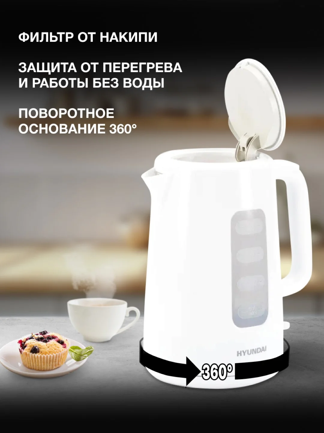 Чайник электрический Hyundai HYK-P3501, 2200 Вт, белый