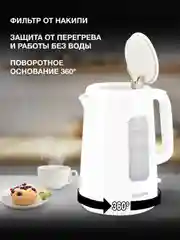 Чайник электрический Hyundai HYK-P3501, 2200 Вт, белый