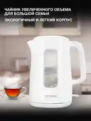 Чайник электрический Hyundai HYK-P3501, 2200 Вт, белый