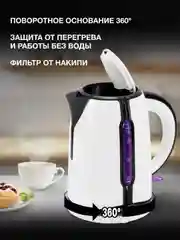 Чайник электрический Hyundai HYK-P3405, 2200Вт, белый и черный