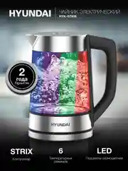 Чайник электрический Hyundai HYK-G7406, 2200 Вт, черный и серебристый