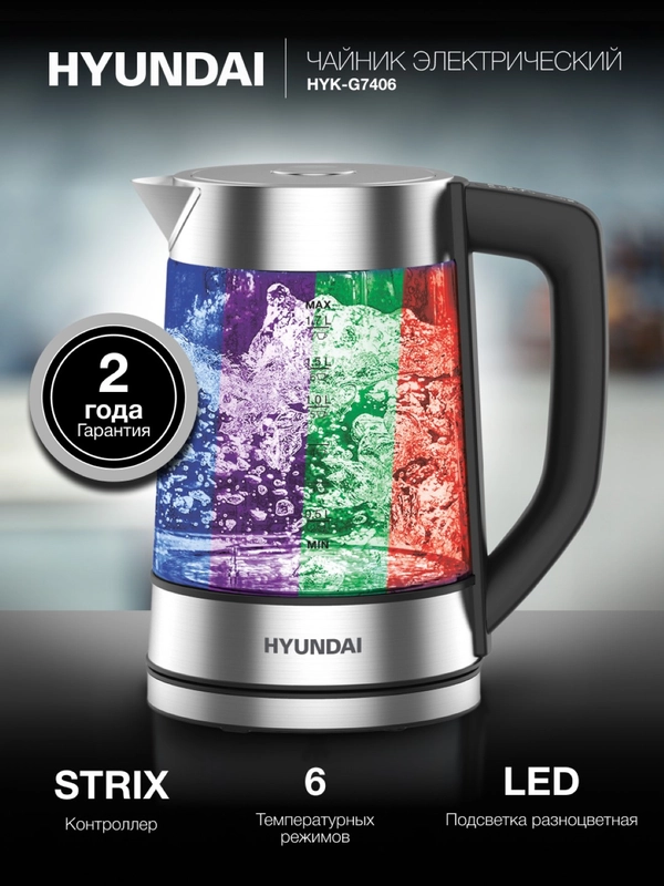 Чайник электрический Hyundai HYK-G7406, 2200 Вт, черный и серебристый