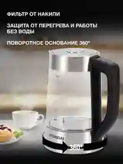 Чайник электрический Hyundai HYK-G7406, 2200 Вт, черный и серебристый