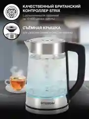 Чайник электрический Hyundai HYK-G7406, 2200 Вт, черный и серебристый