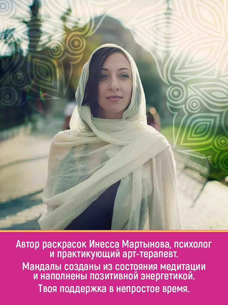 Фиолетовый раскраска-антистресс на гребне "Мандалы", 205 х 200 мм 32 стр, Проф-Пресс