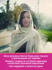 Фиолетовый раскраска-антистресс на гребне "Мандалы", 205 х 200 мм 32 стр, Проф-Пресс