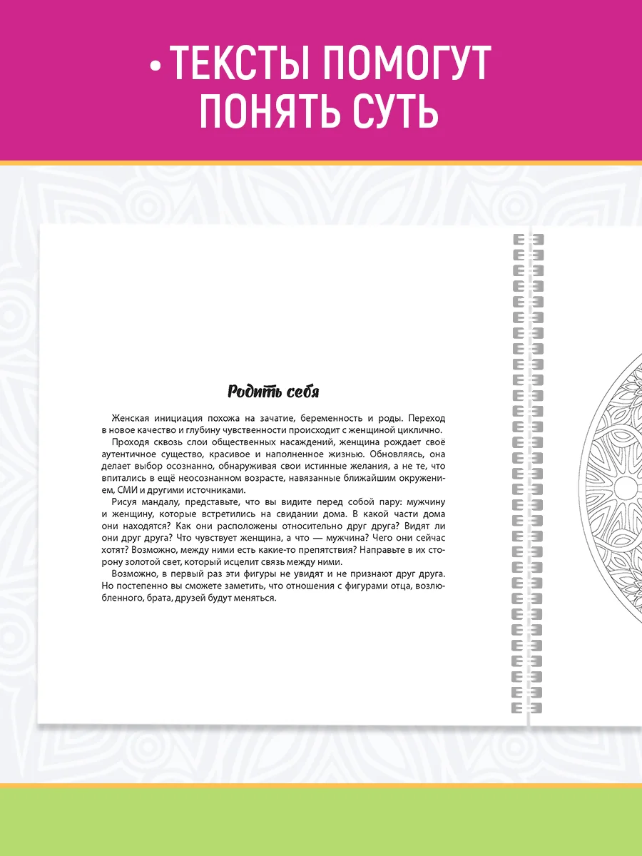 Фиолетовый раскраска-антистресс на гребне "Мандалы", 205 х 200 мм 32 стр, Проф-Пресс