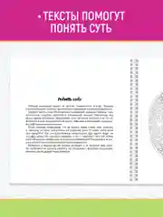 Фиолетовый раскраска-антистресс на гребне "Мандалы", 205 х 200 мм 32 стр, Проф-Пресс