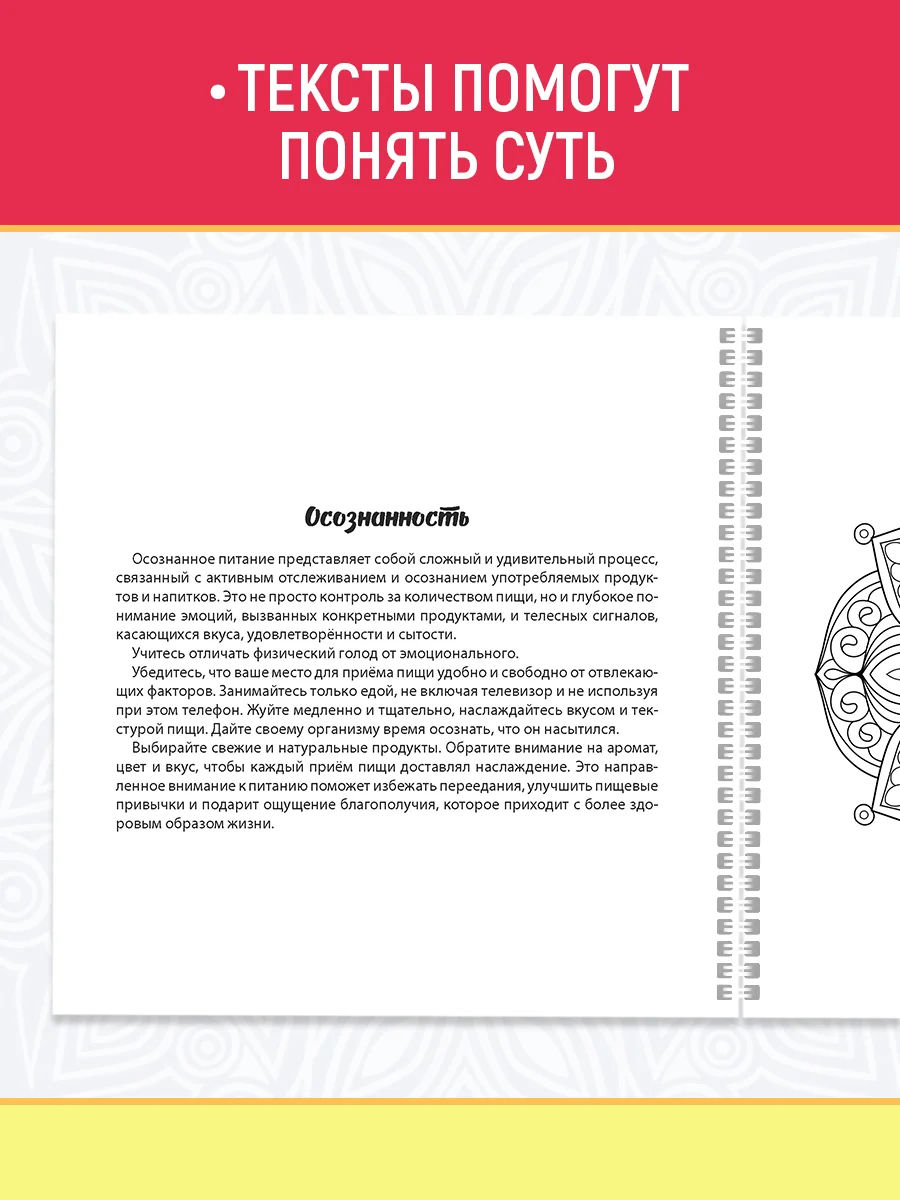 Зеленый раскраска-антистресс на гребне "Мандалы", 205 х 200 мм 32 стр, Проф-Пресс