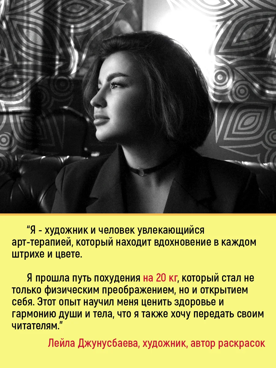 Зеленый раскраска-антистресс на гребне "Мандалы", 205 х 200 мм 32 стр, Проф-Пресс
