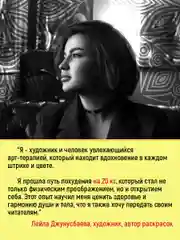Зеленый раскраска-антистресс на гребне "Мандалы", 205 х 200 мм 32 стр, Проф-Пресс