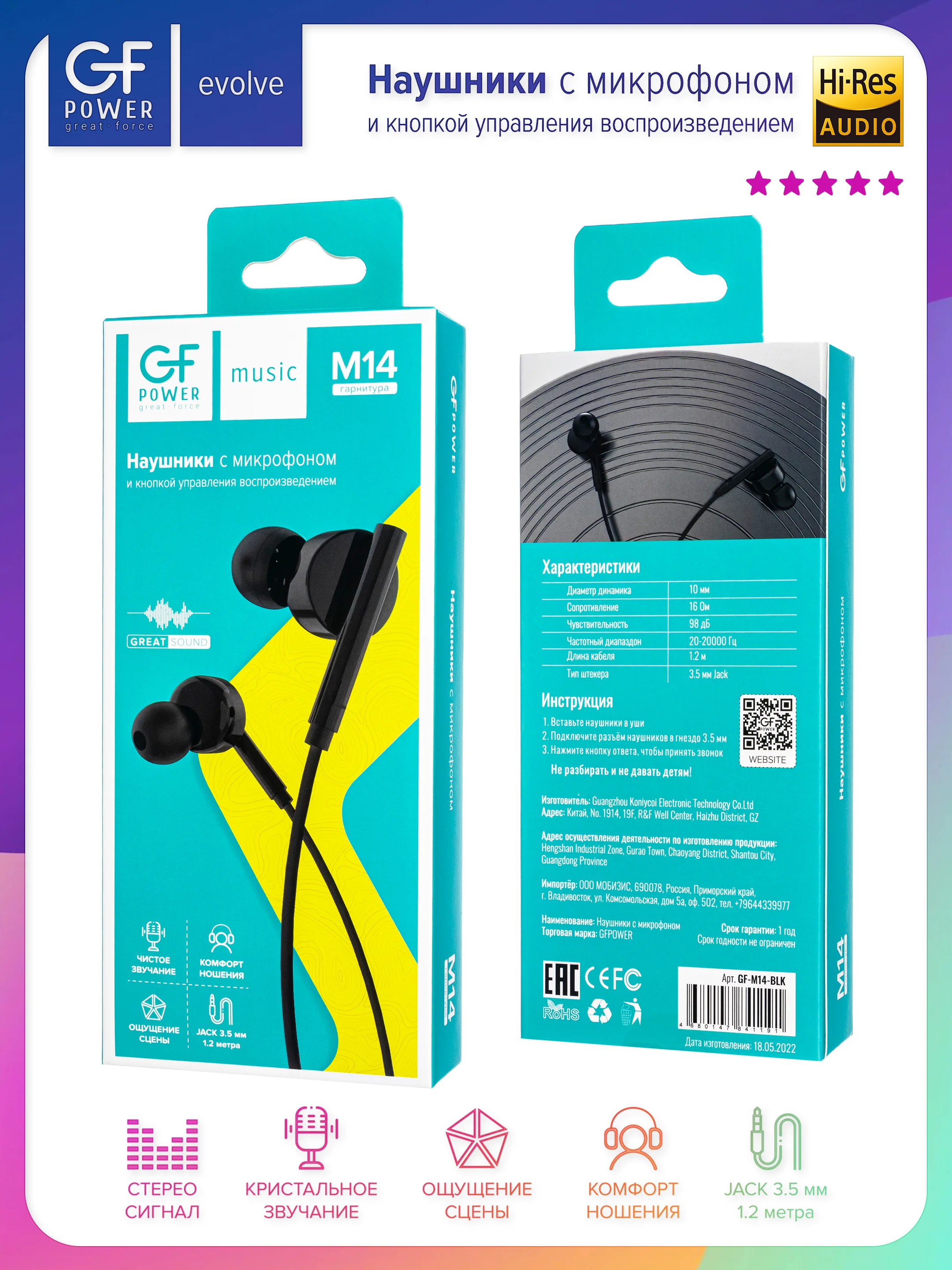 Черный наушники проводные с микрофоном GFPower M14