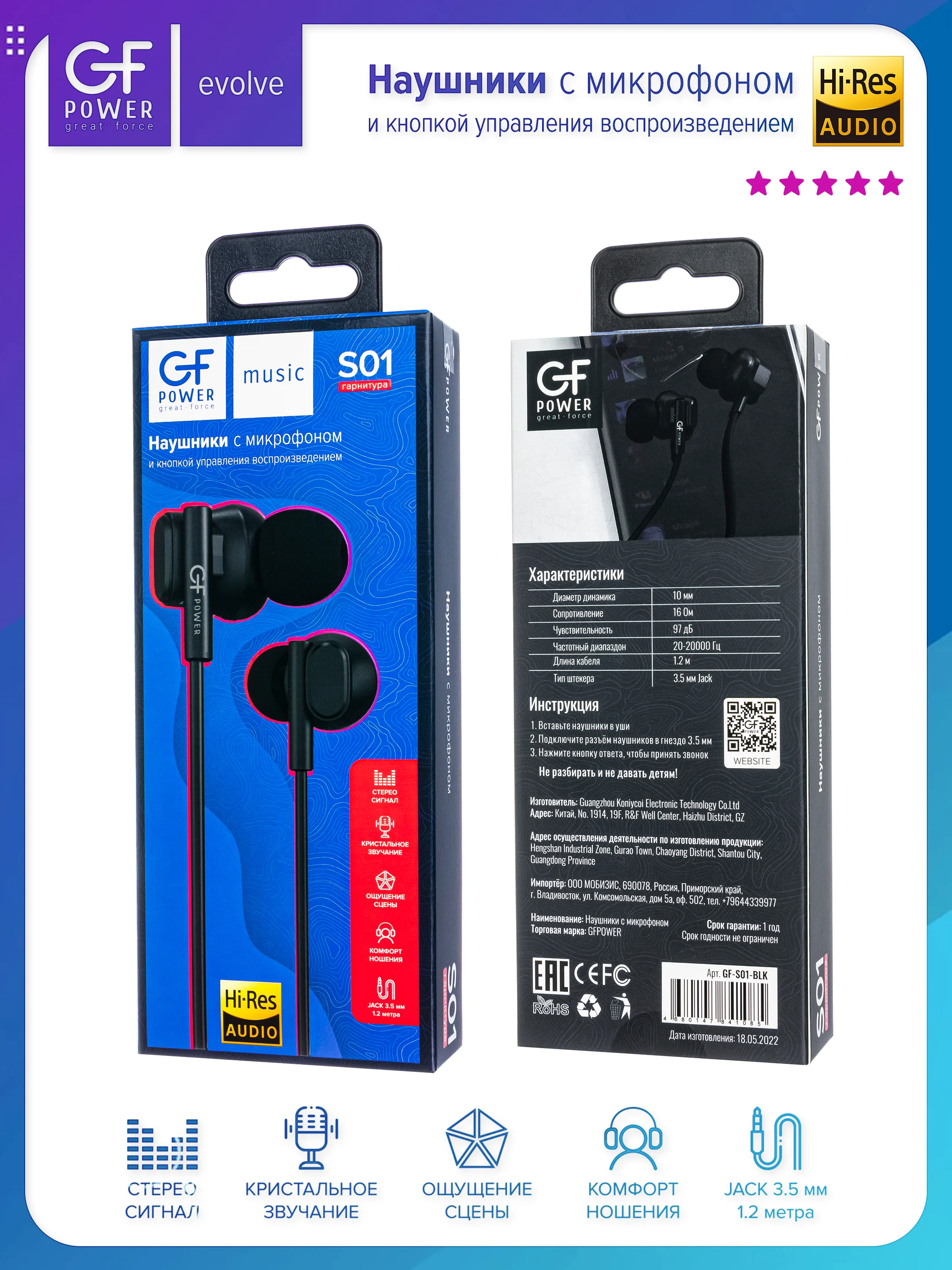 Черный наушники проводные с микрофоном GFPower S01
