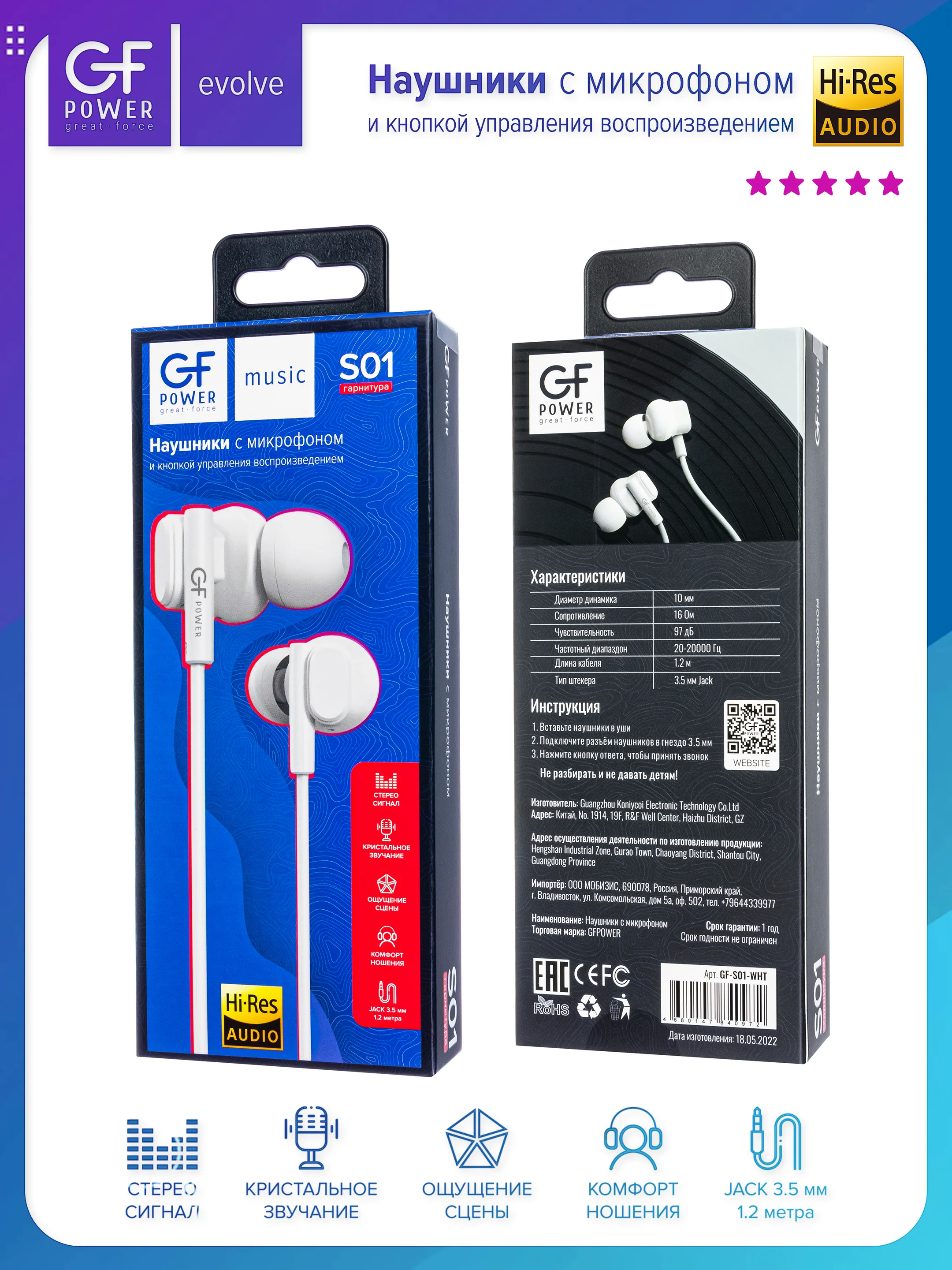 Белый наушники проводные с микрофоном GFPower S01