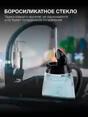 Чайник электрический Hyundai HYK-G4505, 2200 Вт, черный