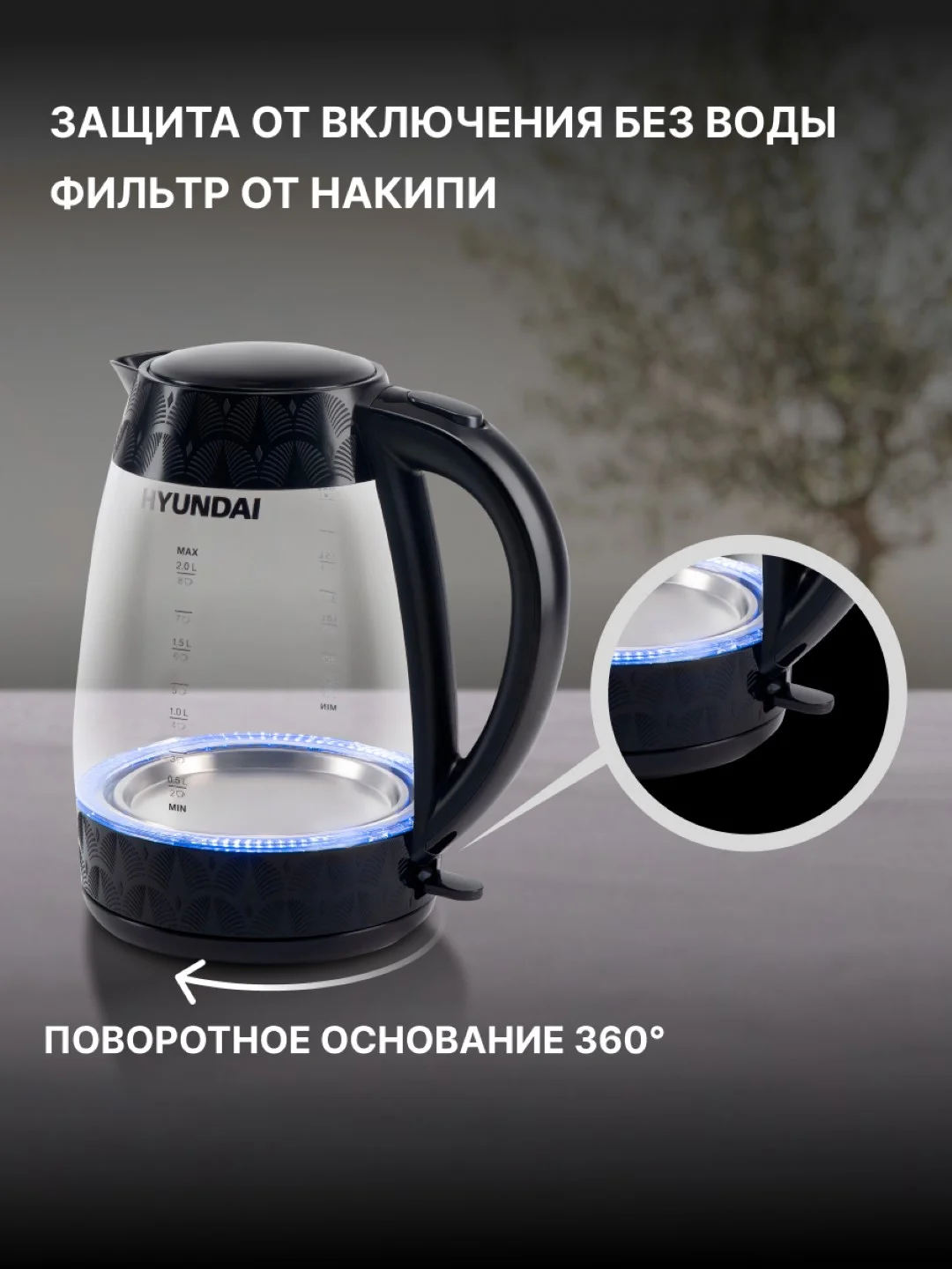 Чайник электрический Hyundai HYK-G4505, 2200 Вт, черный