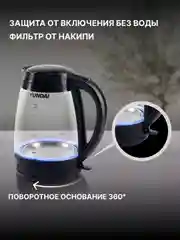 Чайник электрический Hyundai HYK-G4505, 2200 Вт, черный