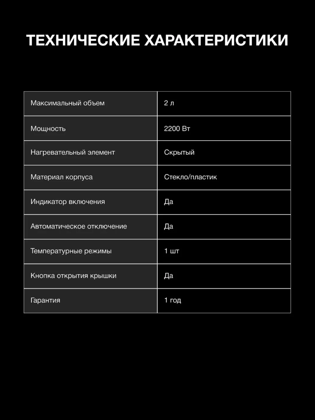 Чайник электрический Hyundai HYK-G4505, 2200 Вт, черный