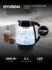 Чайник электрический Hyundai HYK-G4505, 2200 Вт, черный